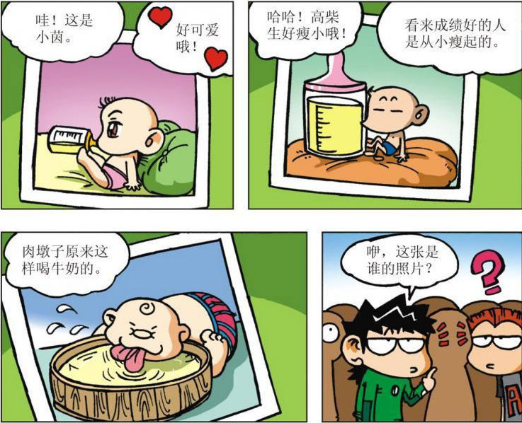 爆笑校园:呆头小时候喝奶牛照片曝光笑死人?小茵女神好可爱!