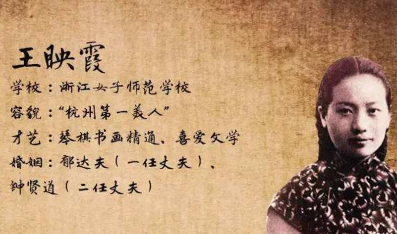 郁达夫抛妻弃子娶新欢到头来登报曝家丑还怀疑王映霞偷东西
