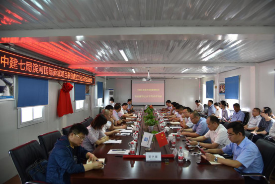 中建七局城投公司与郑州经济技术开发区共创滨河国际新城项目廉洁文化