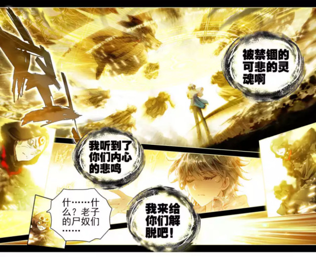 绝世唐门:伊莱克斯虽然已是半神级强者,但是还是不敢面对穆老!