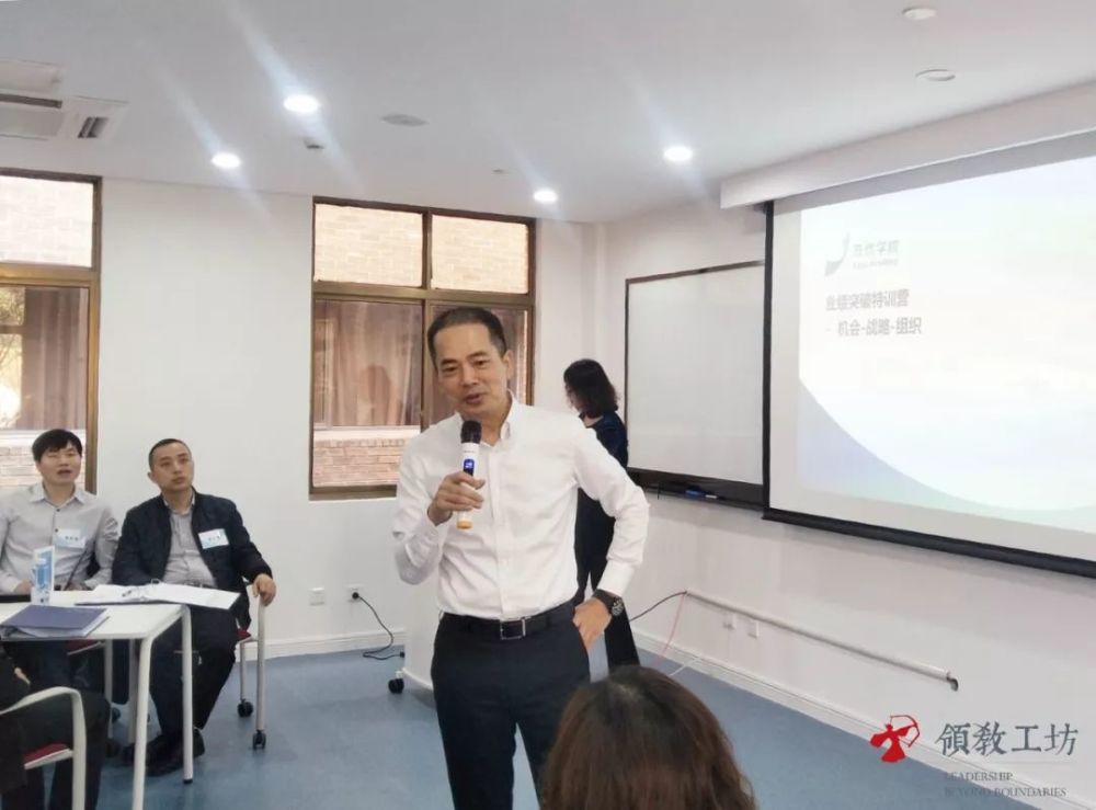 孙振耀在领教工坊&及优学院"业绩突破特训营"上与组员企业高层管理