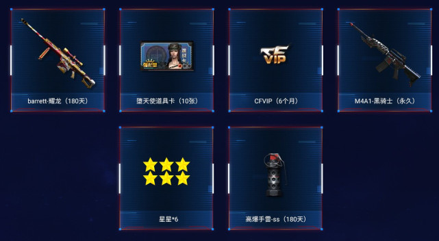 cf新活动上线,120可得永久黑骑士,又一把烂大街的英雄级!