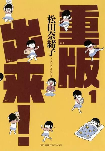 这部日本漫改剧豆瓣超9分 国内即将 重版出来 继续毁神作