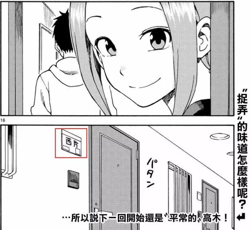 擅长撩男主的高木同学,最甜狗粮番7月回归