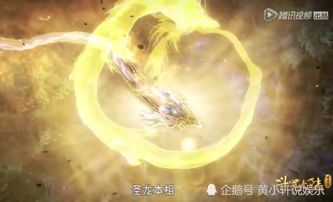 是玉小刚大师最为强大的魂技,但必须要黄金铁三角释放武魂技黄金圣龙