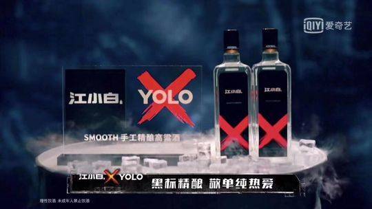 江小白yolo联合中国新说唱口碑回升被赞找回初心