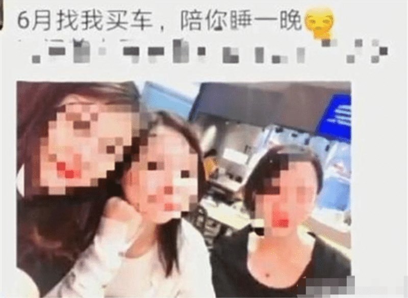 经理乱用销售照片 购车客户上门询问 女子 没脸见人了