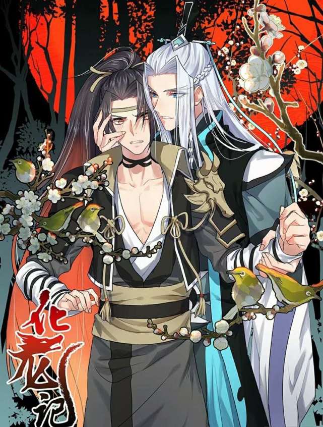 幸亏美丽善良的师尊制出了解药,帮助穷天度过难关.