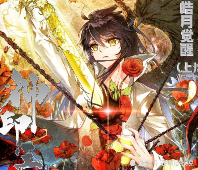 神印王座 终于明白龙皓晨为什么无法成神 全因他太强 威胁唐三