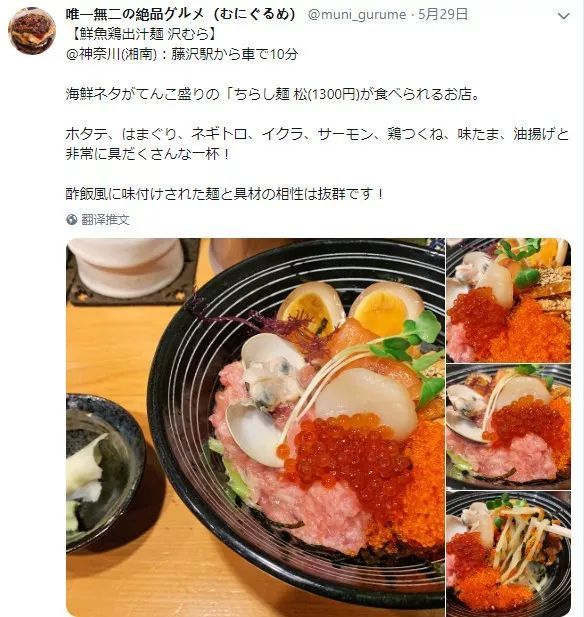 日本食堂 超多鱼子超多料 这是一碗不简单的海鲜什锦面