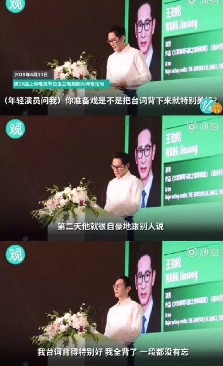 会背台词就是敬业?你还要不要脸