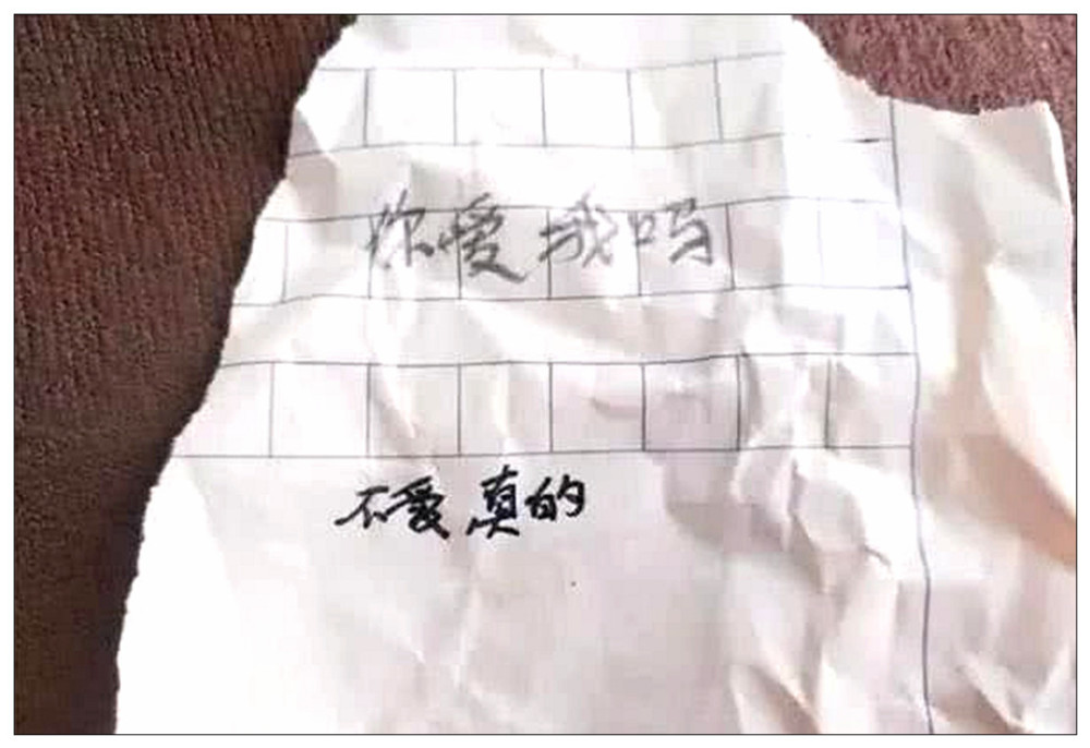 小学生告白纸条走红 你爱我吗 网友 班主任还有三秒到达班级