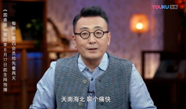 许子东 抱歉 我将缺席这一季 圆桌派 了