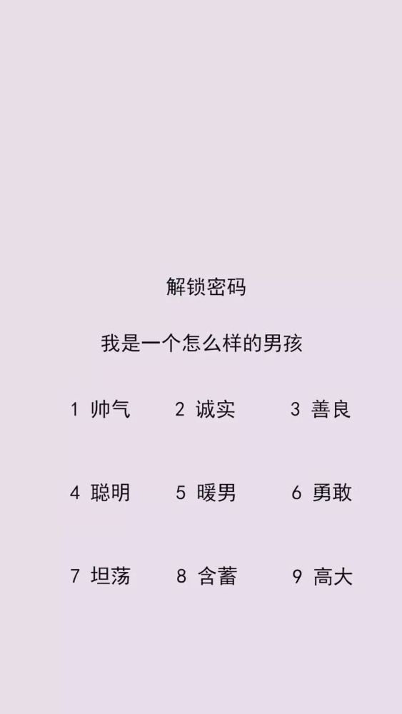 Iphone壁纸 简约文字控手机壁纸