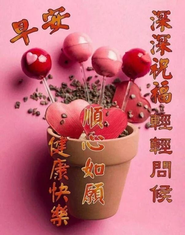 8月20日清晨群发早上好问候祝福语动态图片早晨好问候动态图片表情带