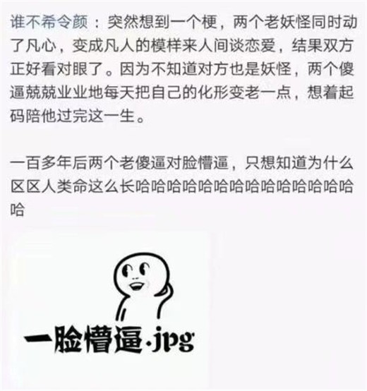 每日搞笑:請叫我靚仔