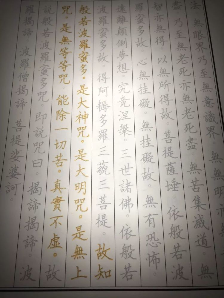 无上法门