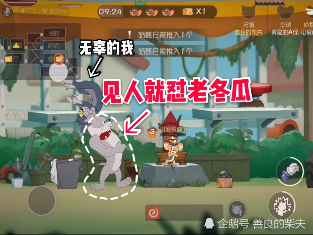 猫和老鼠手游抓老鼠碰到那些让你摔手机的道具老玩家秒懂了