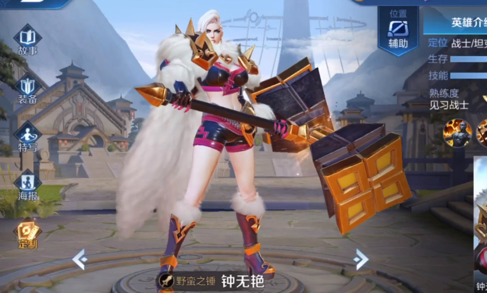 3,钟无艳皮肤优化