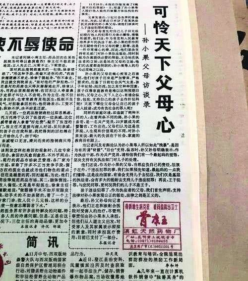 "昆明恶霸"孙小果背后的"高能"女人:有气场 门路广