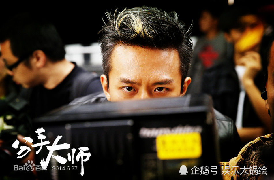 杨幂,邓超主演喜剧电影《分手大师》