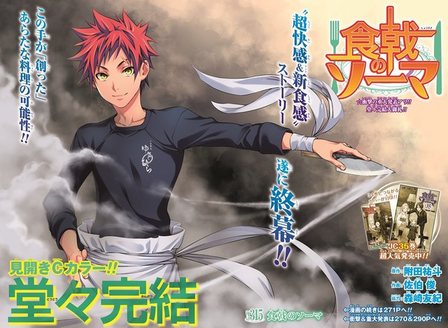 食戟之灵第四季确定!漫画也将迎来完结!