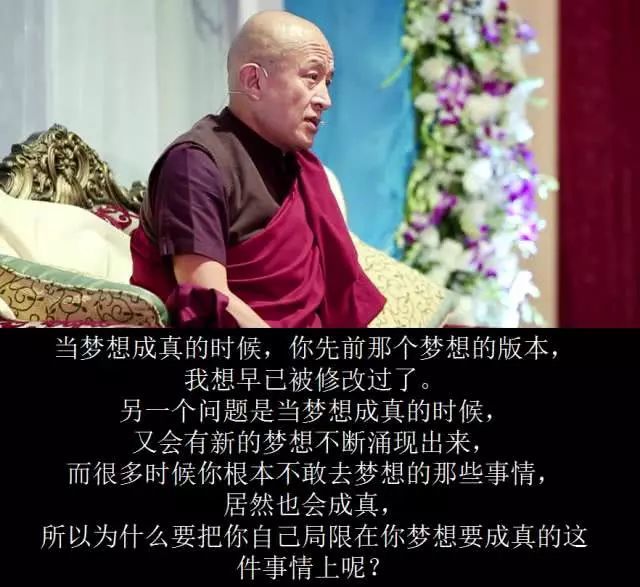 钦哲仁波切回答——他说完这句话,梁冬老师问到:"那难道人们不应该有