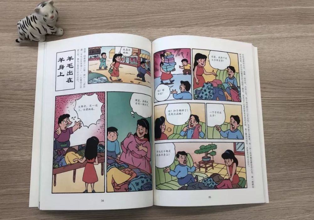 爆团 在漫画中学成语 在成语中学科学 小牛顿这套书让我大开眼界