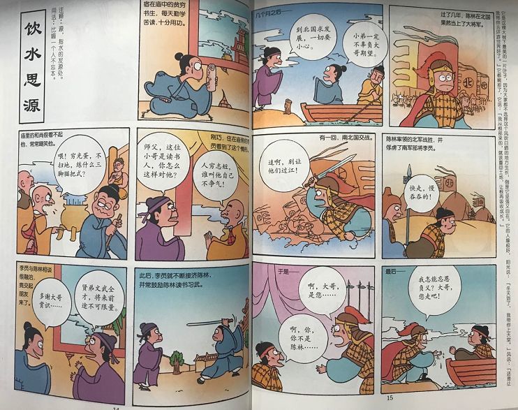 爆团 在漫画中学成语 在成语中学科学 小牛顿这套书让我大开眼界