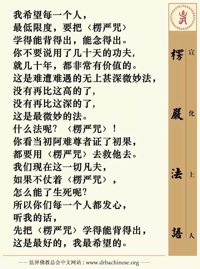 念了不仅诸事顺利,连晚上的睡眠也变好了丨齐诵神咒报师恩【万佛城