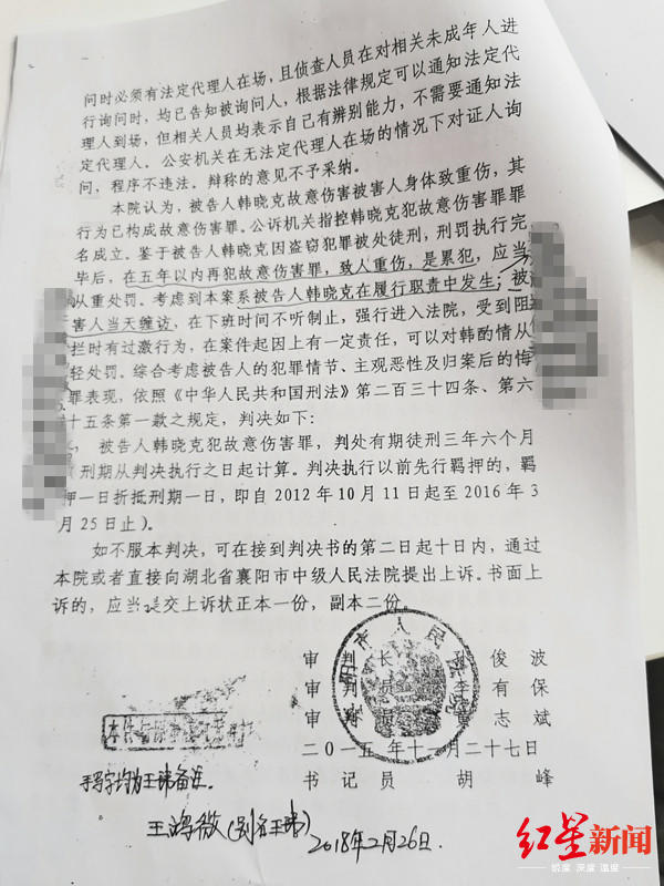 女子缠访旧案被河南高院保安殴打致残 获国家赔偿77万元