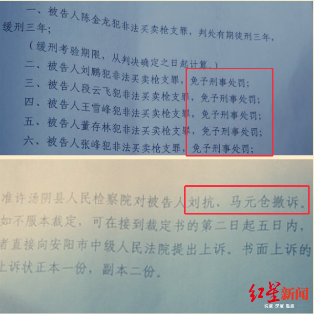 河南“汤阴仿真枪案”宣判：5人免于刑罚，2人检方撤诉