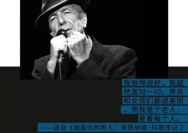 莱昂纳德科恩书信拍卖他是迷恋女人的禅者一生优雅的浪子