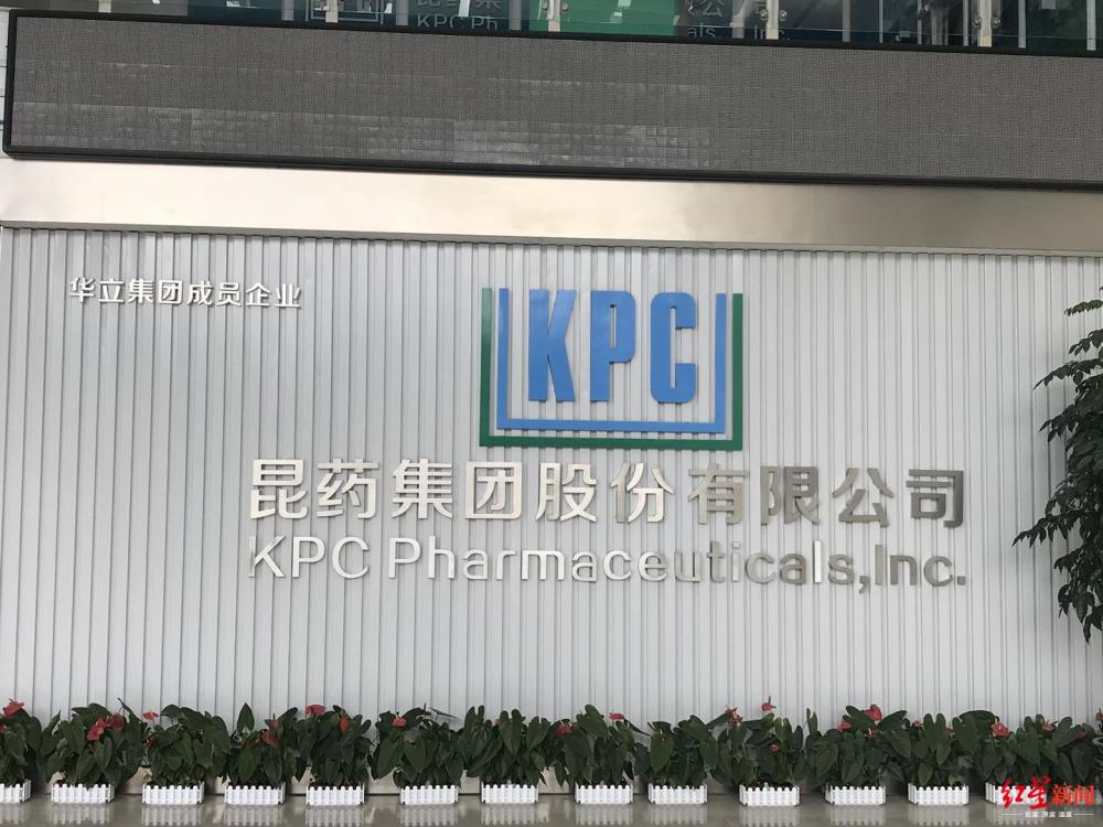 昆药集团谈与屠呦呦合作：我们是龙头企业，不需要借助什么