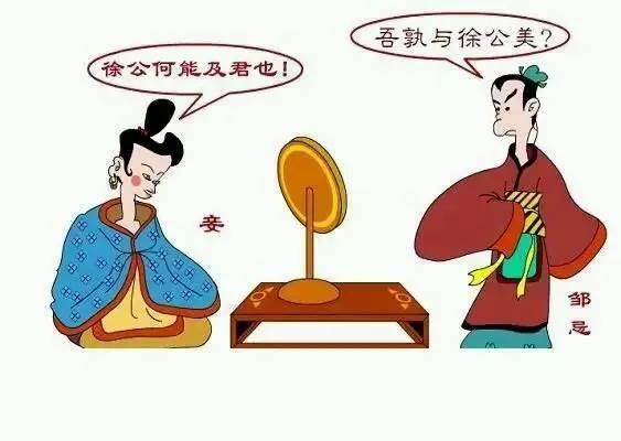 邹忌讽齐王纳谏邹忌真是良臣其实并没有那么简单