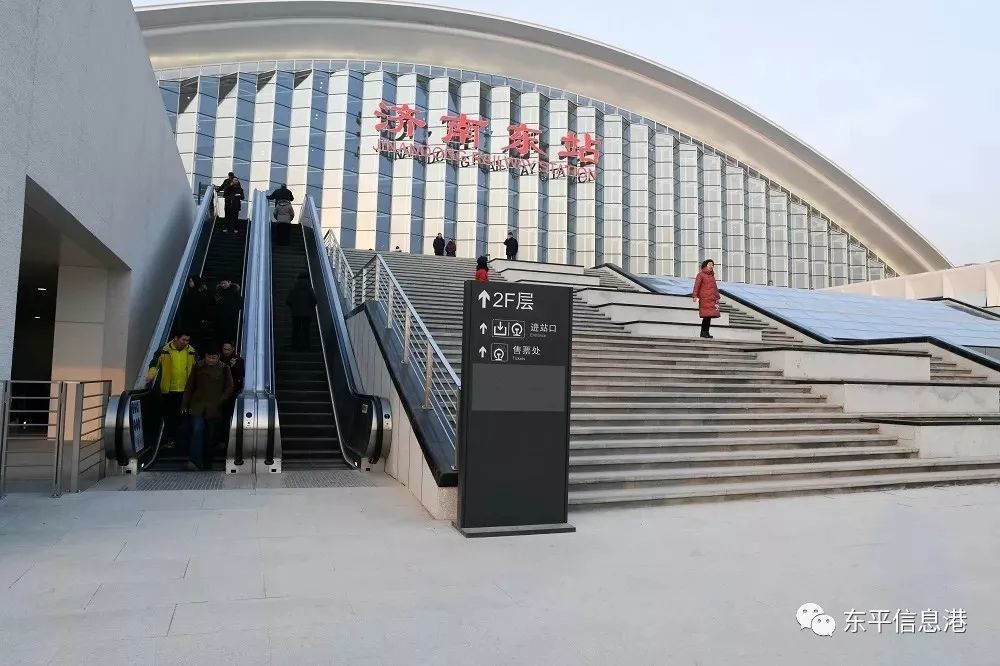 济济高铁东平站图片