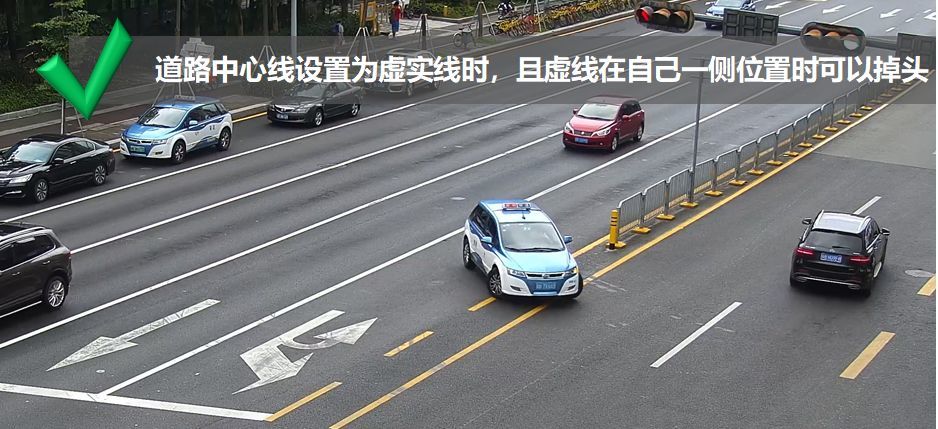 若道路中間劃有雙實線或單實線,需等待交通信號燈變為綠燈,車輛開出