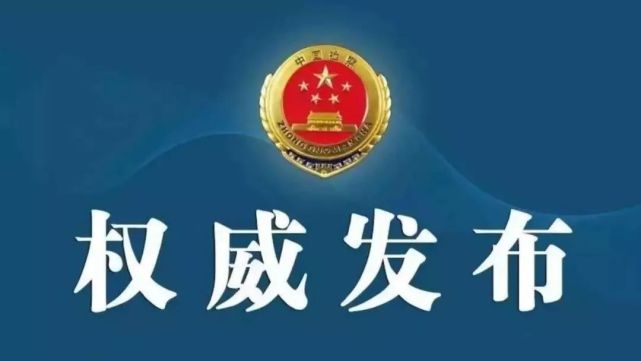 台州湾循环经济产业集聚区原党工委委员管委会副主任刘道超被起诉