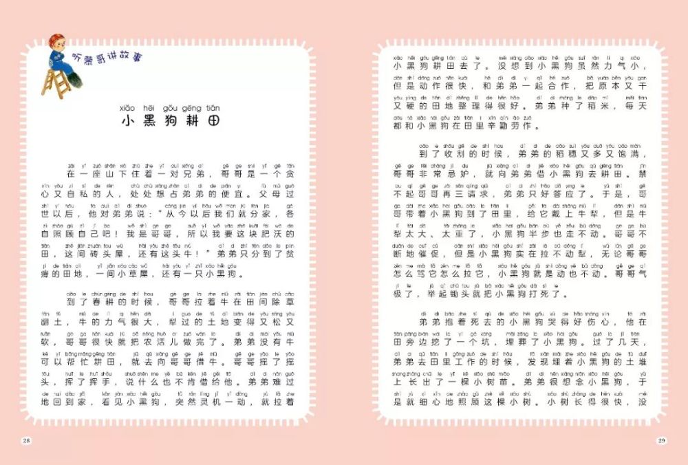 上漢字小6 ページを着色するだけ