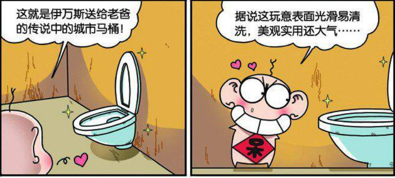 爆笑农场:呆头自制"大嘴马桶",呆爸看到后直接蒙了!