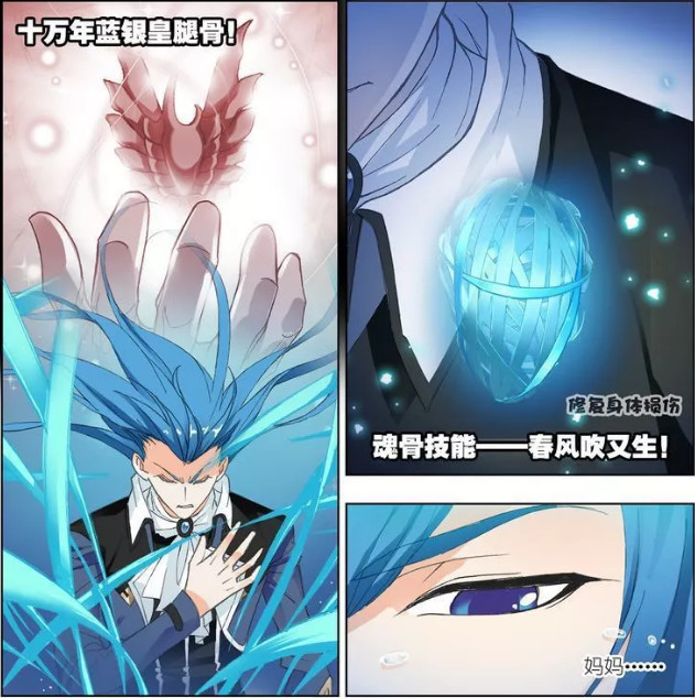 斗罗:十万年蓝银魂骨逆天作用,唐三死而复生,鬼魅:魂骨的气息