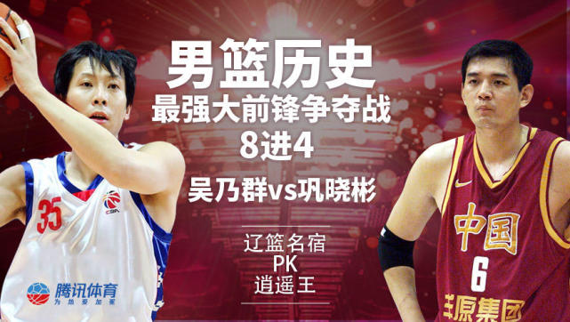 吴乃群pk巩晓彬