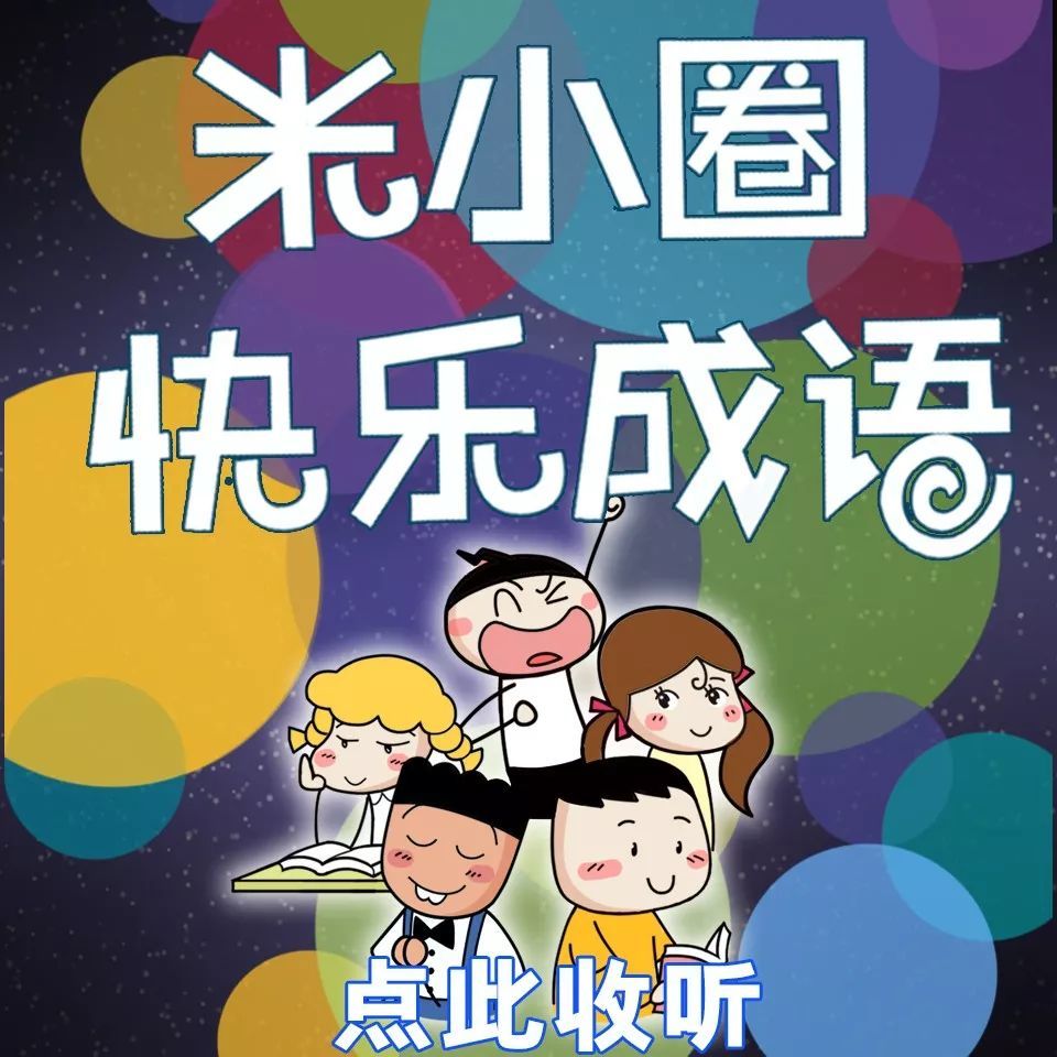 【成语】将计就计,故意让他先胜一局,他顿时放松了警惕.