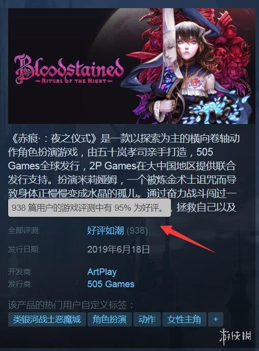 血污 夜之仪式 Steam好评如潮 就是翻译太辣鸡 腾讯网