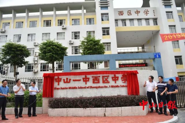 规划48班2400个学位中山西区初中扩建项目启动招标这所小学也要扩建