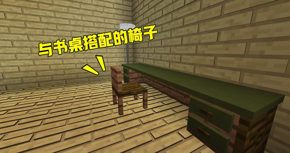 我的世界 游戏也能做出现代推拉门 椅子也可用楼梯来表现