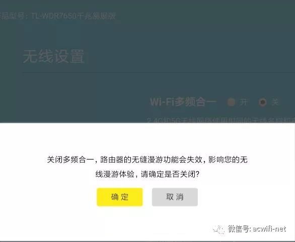 易展分布式mesh路由WDR7650拆机