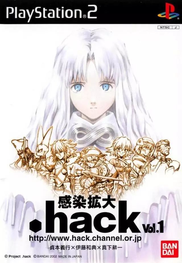 游戏历史上的今天 Hack Infection 发售 Hack 刀剑神域