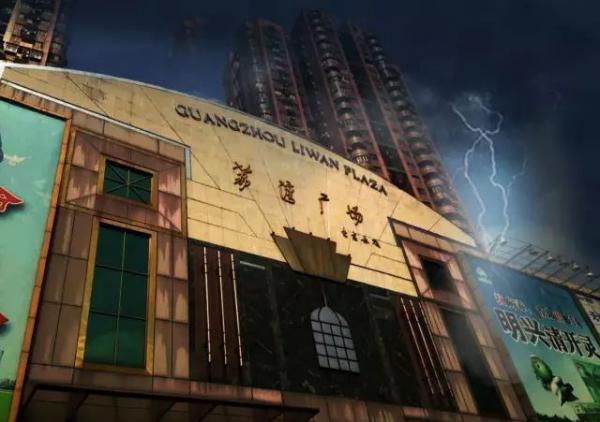 广州荔湾尸场一个都市传说是怎样形成的大揭秘