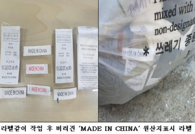 被扔掉的“中国制造”标签